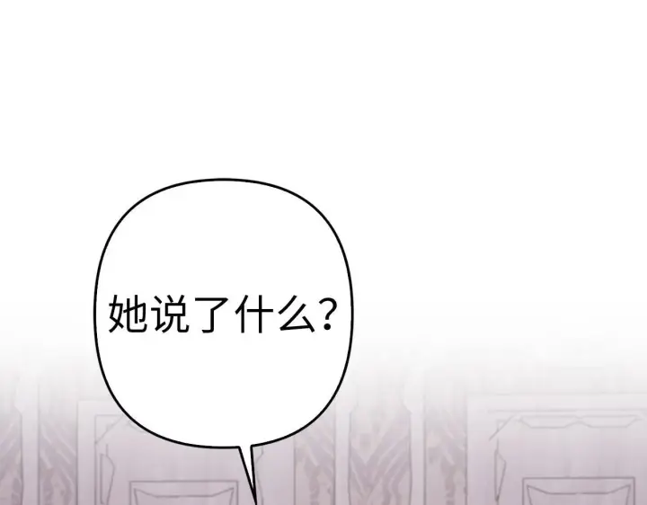 《虽然是骗子，但没关系》第30话 新婚之夜图95