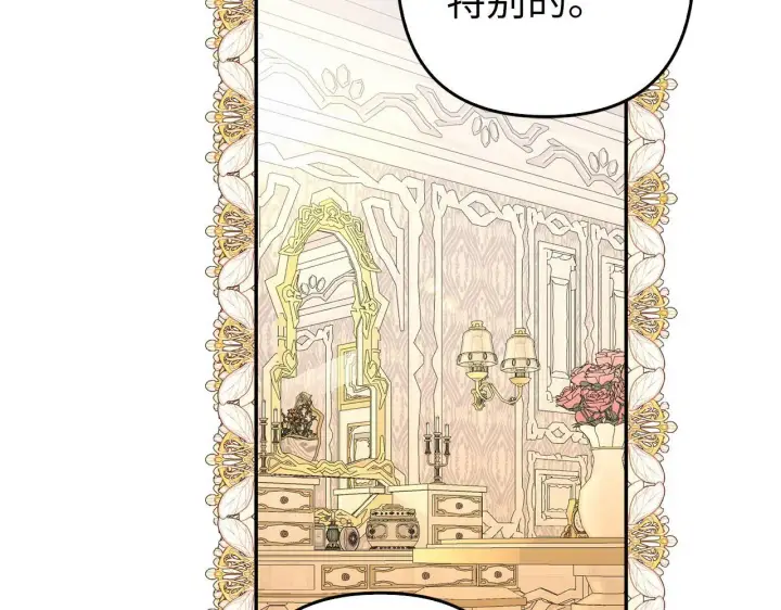 《虽然是骗子，但没关系》第30话 新婚之夜图99