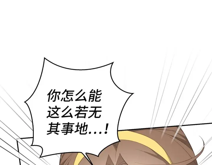 《虽然是骗子，但没关系》第31话 解开误会图100