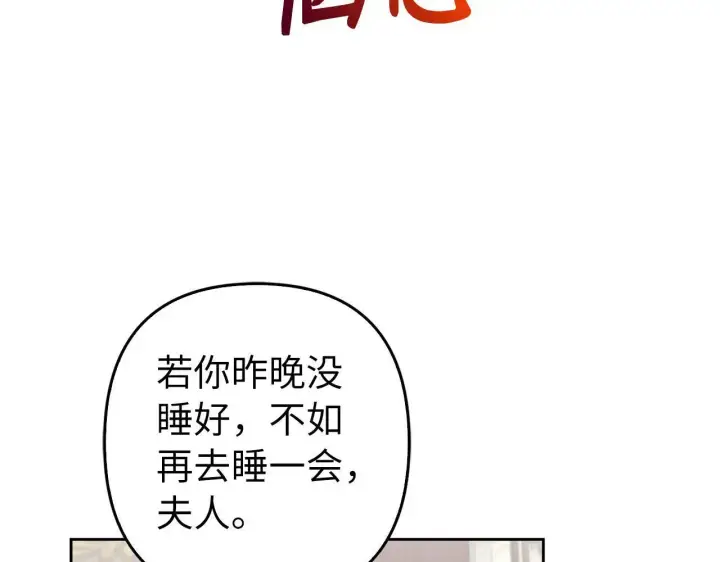 《虽然是骗子，但没关系》第31话 解开误会图104