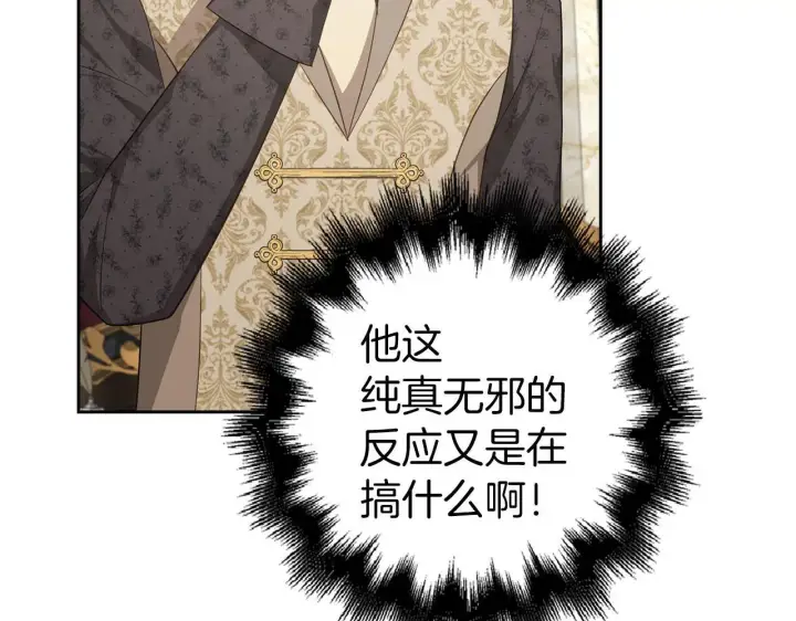 《虽然是骗子，但没关系》第31话 解开误会图106