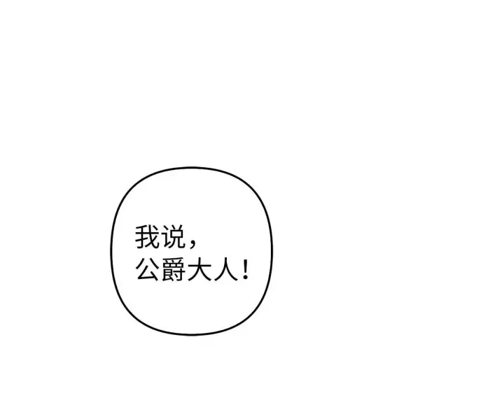《虽然是骗子，但没关系》第31话 解开误会图109