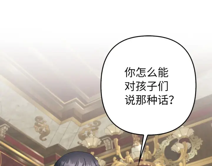 《虽然是骗子，但没关系》第31话 解开误会图110