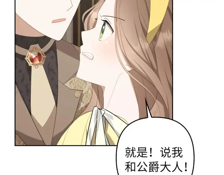 《虽然是骗子，但没关系》第31话 解开误会图114