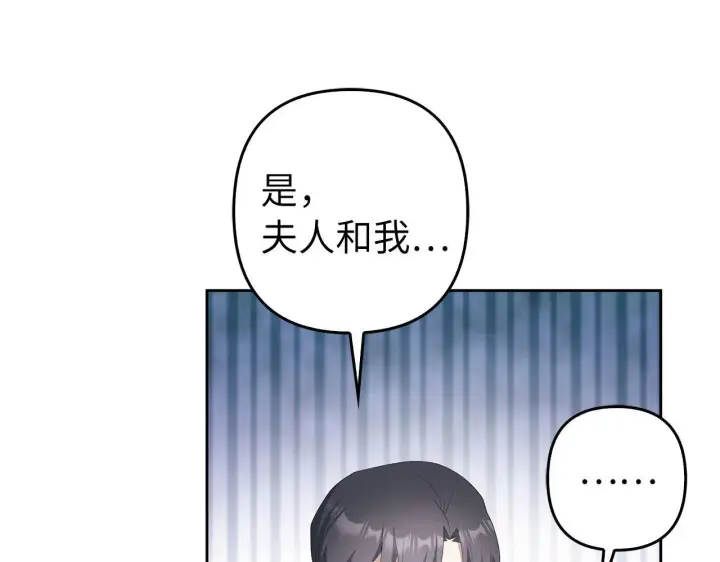 《虽然是骗子，但没关系》第31话 解开误会图116