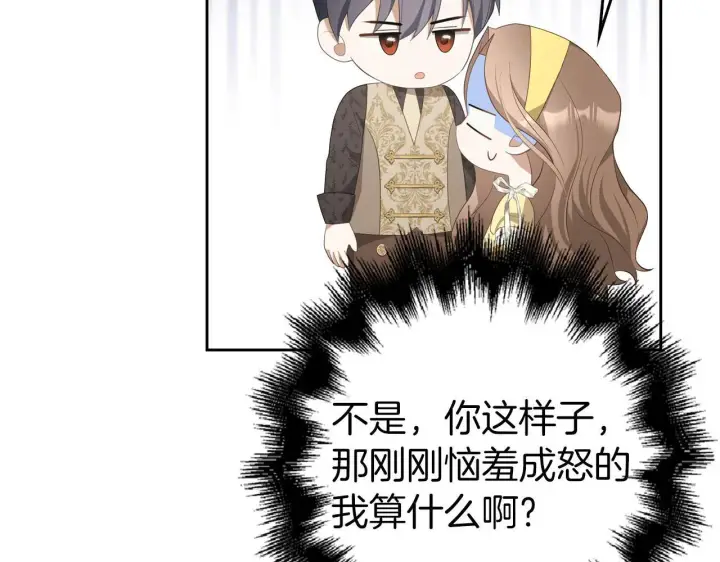 《虽然是骗子，但没关系》第31话 解开误会图117