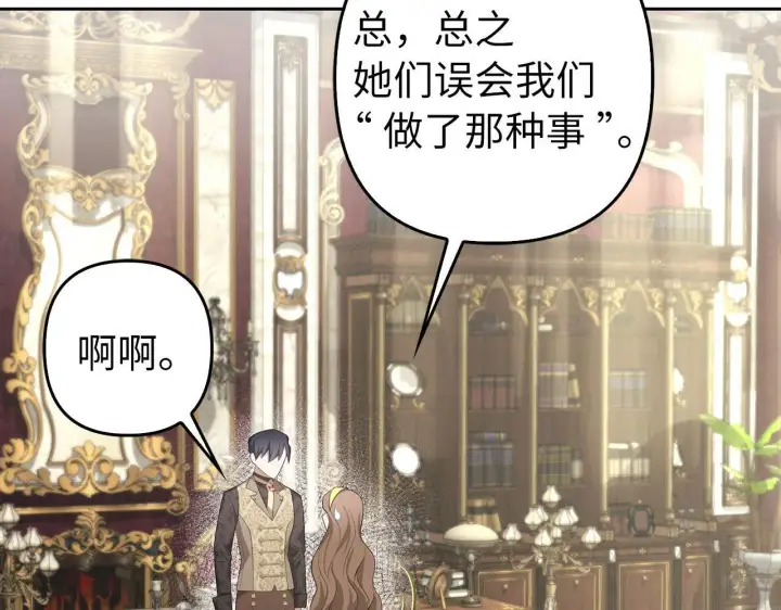 《虽然是骗子，但没关系》第31话 解开误会图119