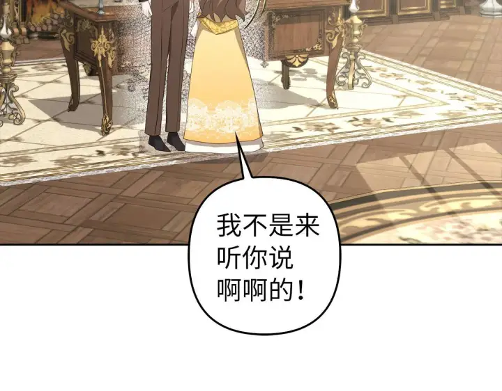 《虽然是骗子，但没关系》第31话 解开误会图120