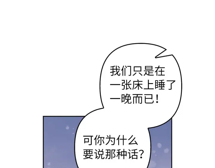 《虽然是骗子，但没关系》第31话 解开误会图124
