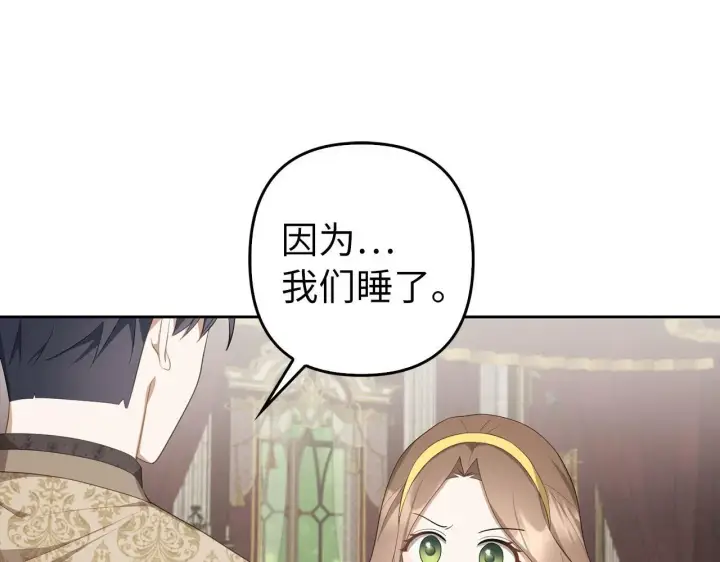 《虽然是骗子，但没关系》第31话 解开误会图127