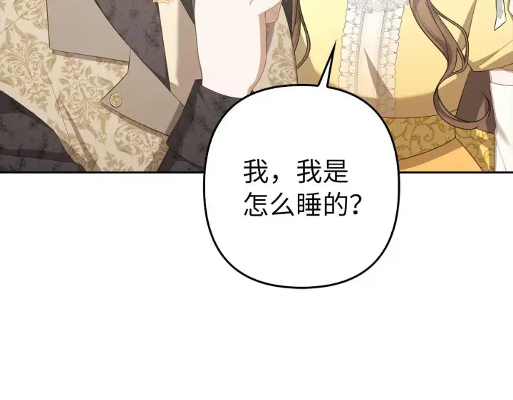 《虽然是骗子，但没关系》第31话 解开误会图131
