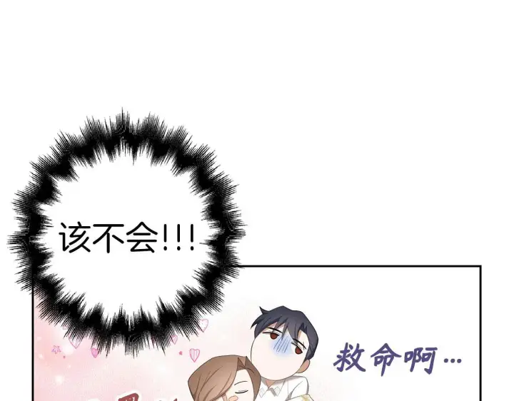 《虽然是骗子，但没关系》第31话 解开误会图132
