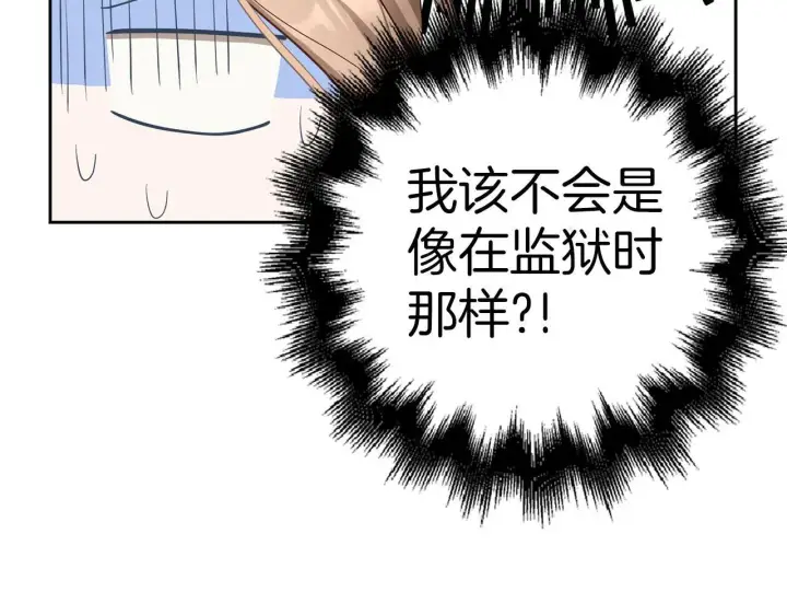 《虽然是骗子，但没关系》第31话 解开误会图134