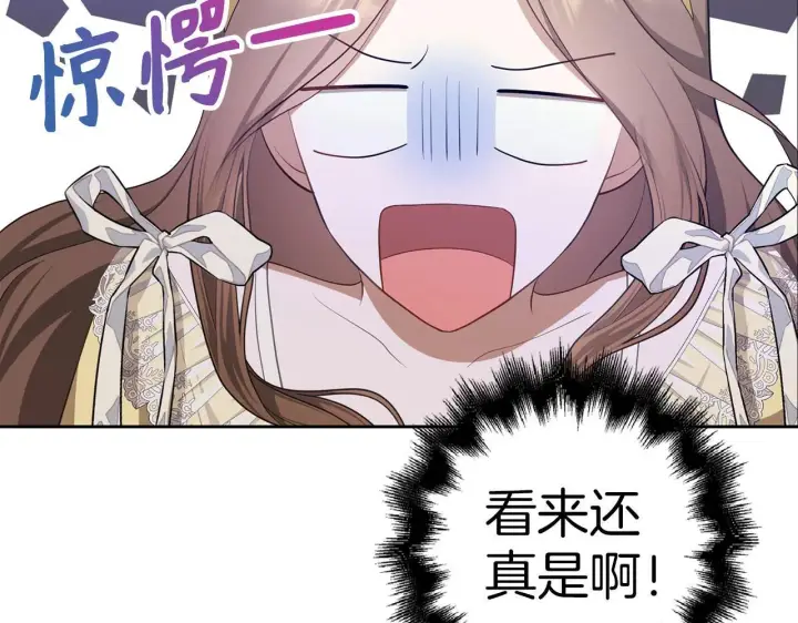 《虽然是骗子，但没关系》第31话 解开误会图136
