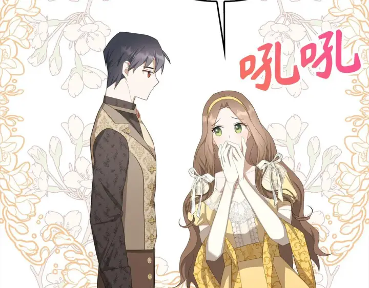 《虽然是骗子，但没关系》第31话 解开误会图139