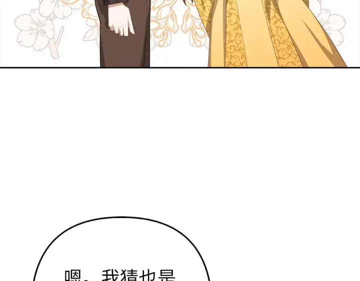 《虽然是骗子，但没关系》第31话 解开误会图140