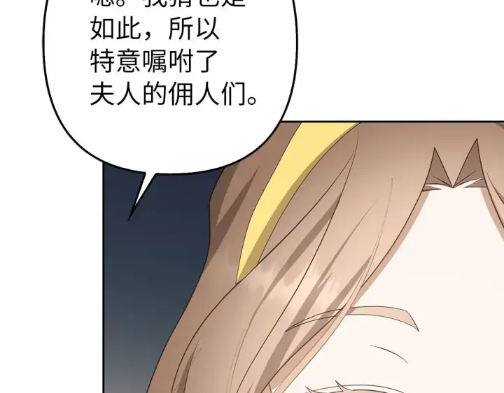 《虽然是骗子，但没关系》第31话 解开误会图141