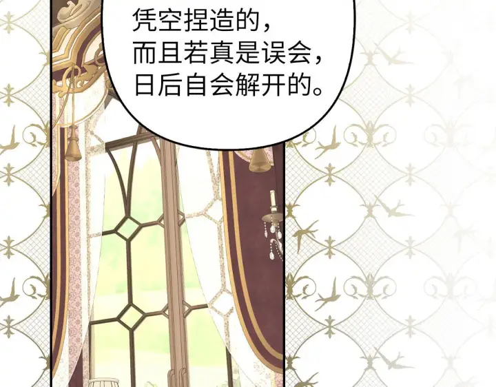 《虽然是骗子，但没关系》第31话 解开误会图144