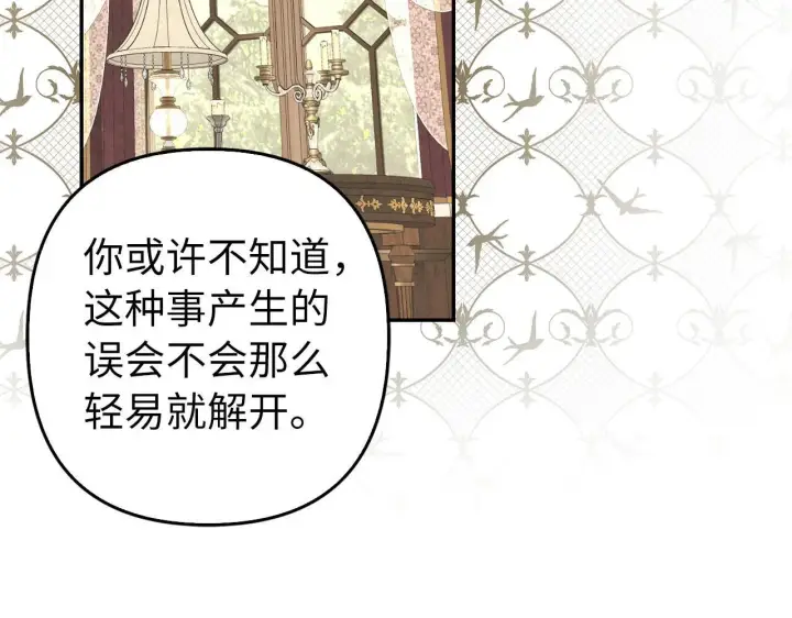 《虽然是骗子，但没关系》第31话 解开误会图145