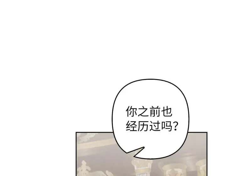《虽然是骗子，但没关系》第31话 解开误会图146