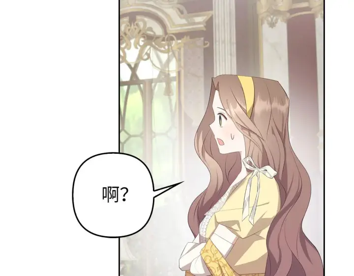 《虽然是骗子，但没关系》第31话 解开误会图147