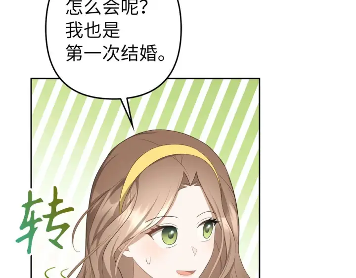 《虽然是骗子，但没关系》第31话 解开误会图152