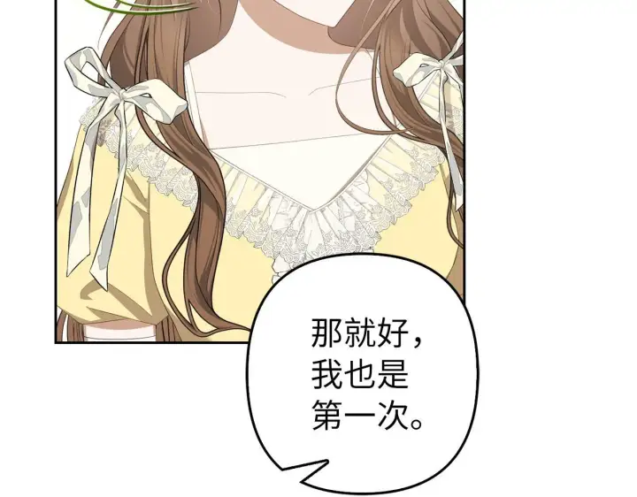 《虽然是骗子，但没关系》第31话 解开误会图153