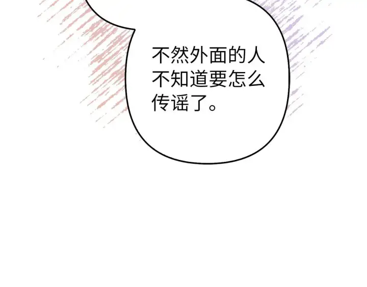 《虽然是骗子，但没关系》第31话 解开误会图155