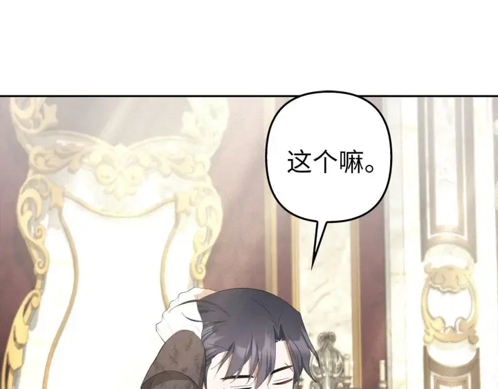 《虽然是骗子，但没关系》第31话 解开误会图156