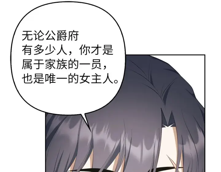 《虽然是骗子，但没关系》第31话 解开误会图159