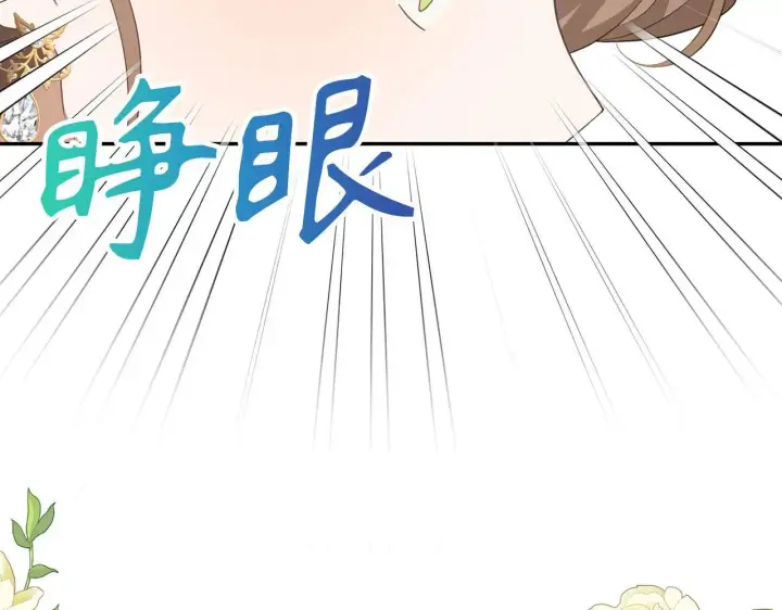 《虽然是骗子，但没关系》第31话 解开误会图16