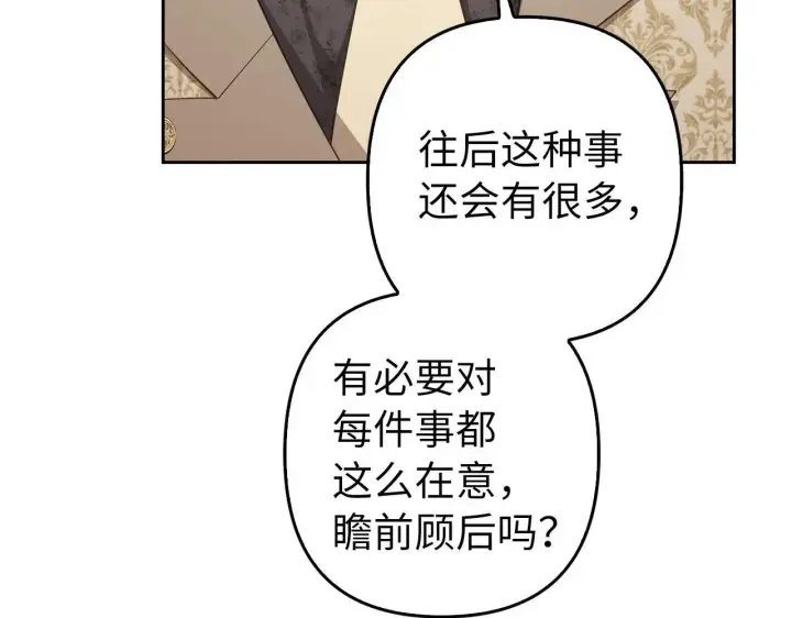 《虽然是骗子，但没关系》第31话 解开误会图161