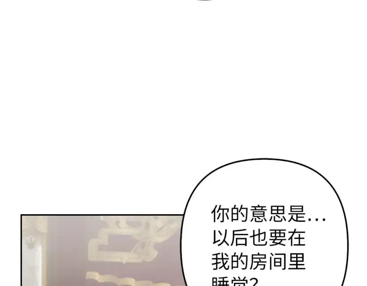 《虽然是骗子，但没关系》第31话 解开误会图162