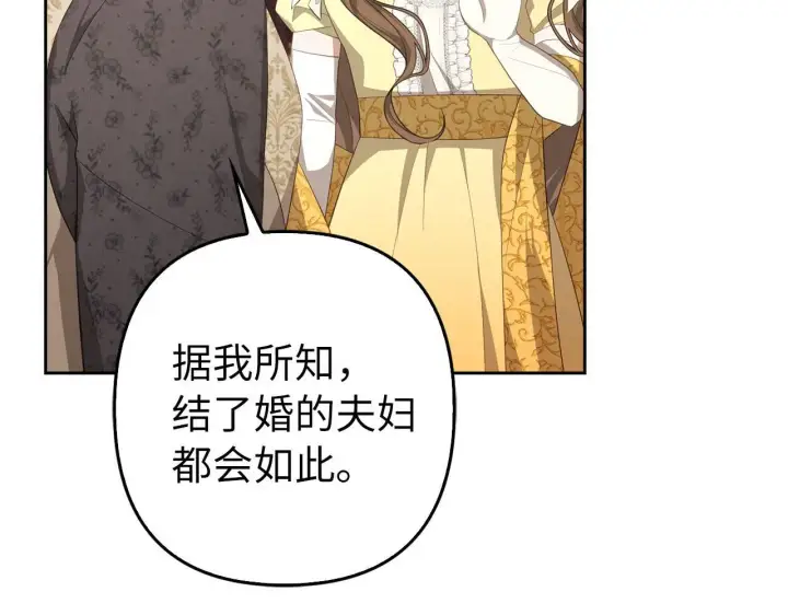 《虽然是骗子，但没关系》第31话 解开误会图164