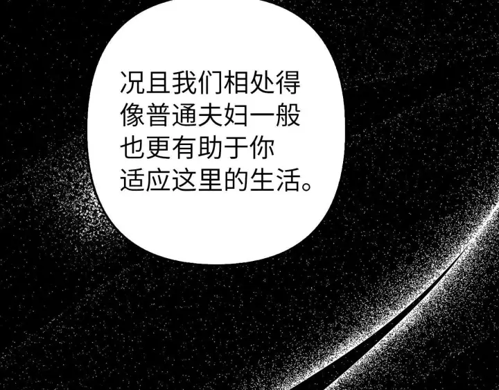 《虽然是骗子，但没关系》第31话 解开误会图166