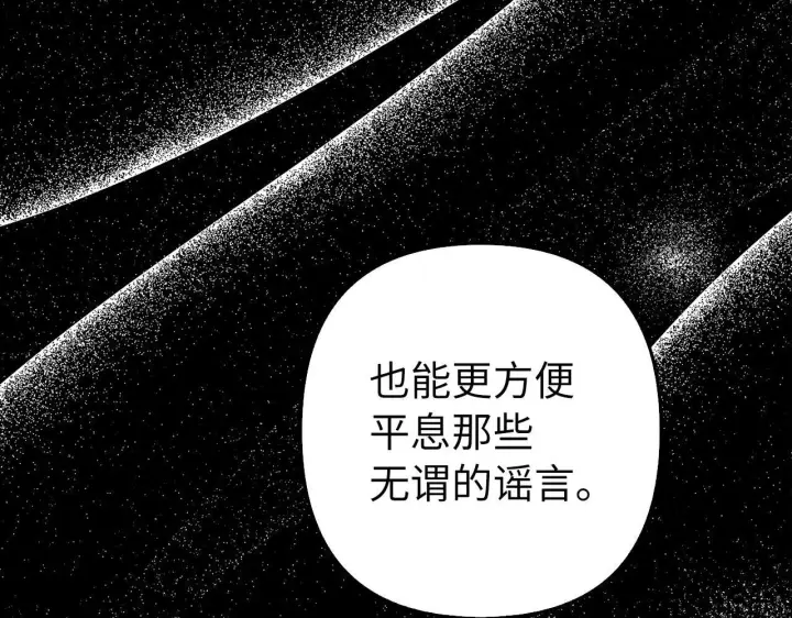 《虽然是骗子，但没关系》第31话 解开误会图167