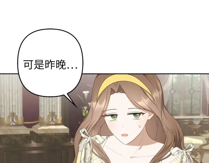 《虽然是骗子，但没关系》第31话 解开误会图169