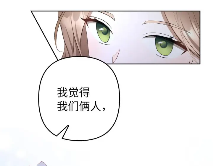 《虽然是骗子，但没关系》第31话 解开误会图171