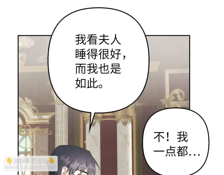 《虽然是骗子，但没关系》第31话 解开误会图178