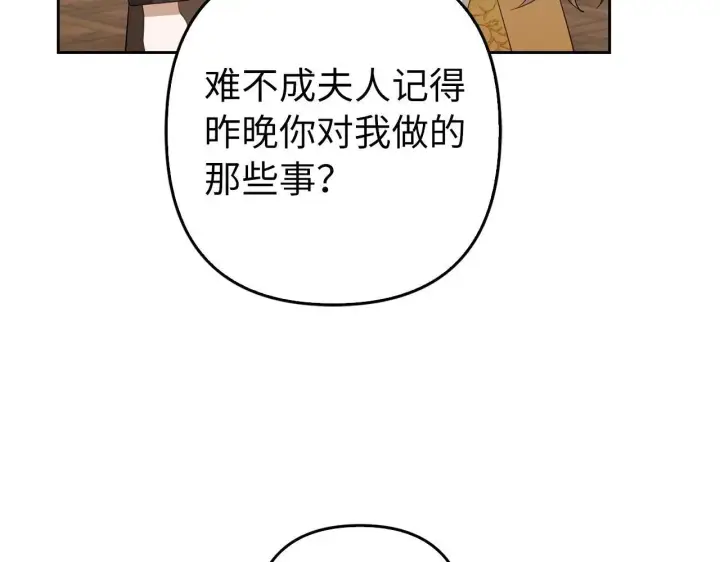 《虽然是骗子，但没关系》第31话 解开误会图180
