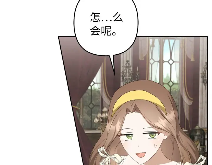 《虽然是骗子，但没关系》第31话 解开误会图181