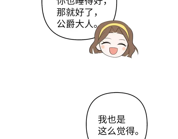 《虽然是骗子，但没关系》第31话 解开误会图184