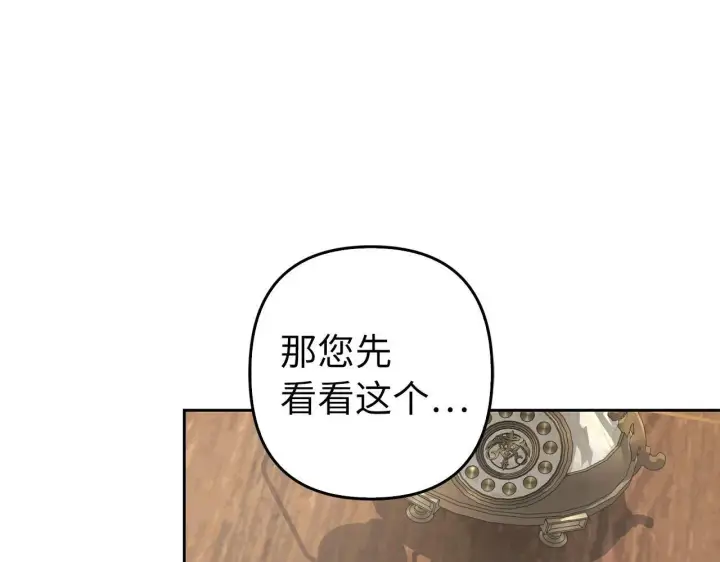 《虽然是骗子，但没关系》第31话 解开误会图192