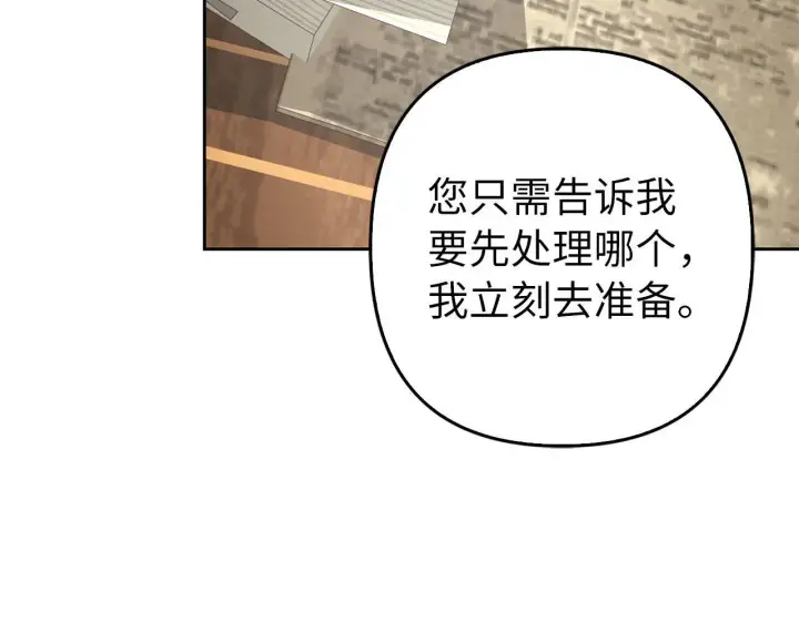 《虽然是骗子，但没关系》第31话 解开误会图194
