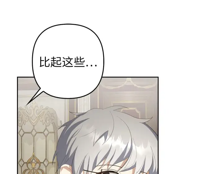 《虽然是骗子，但没关系》第31话 解开误会图195