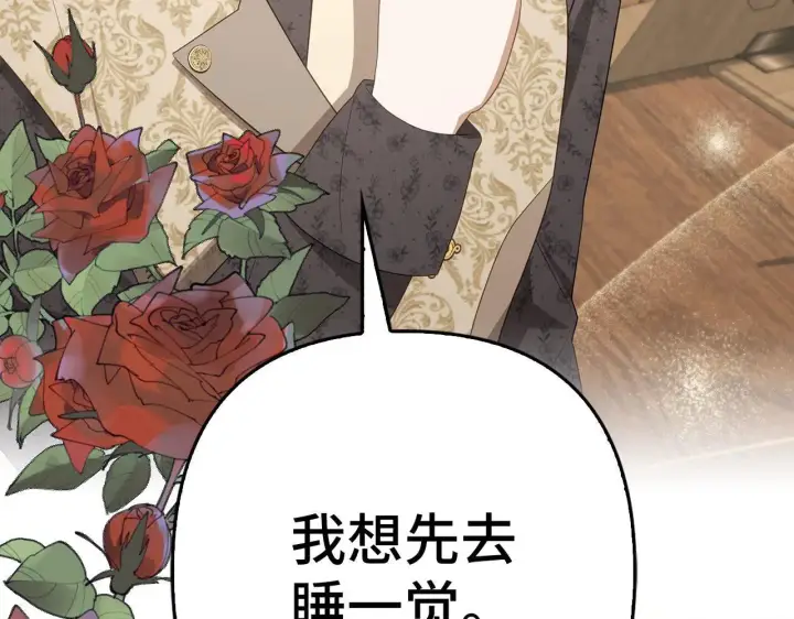 《虽然是骗子，但没关系》第31话 解开误会图199