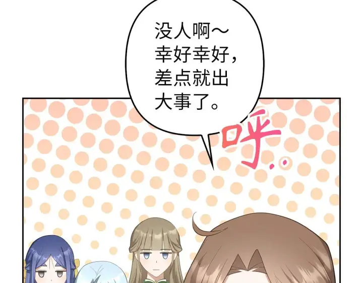 《虽然是骗子，但没关系》第31话 解开误会图20