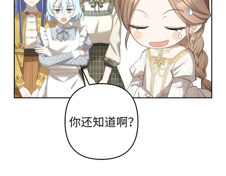 《虽然是骗子，但没关系》第31话 解开误会图21