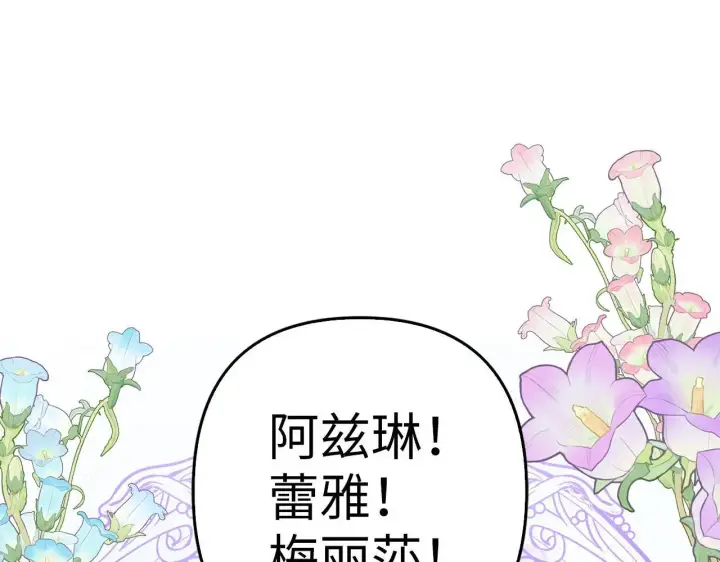 《虽然是骗子，但没关系》第31话 解开误会图22