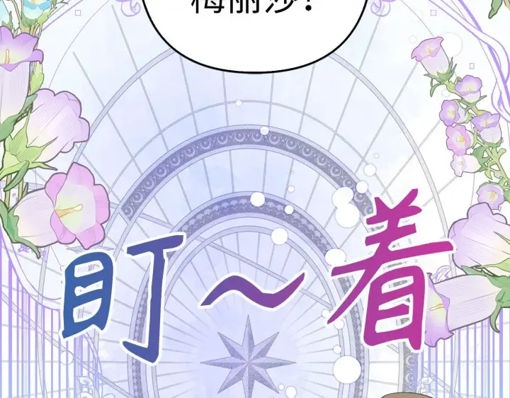 《虽然是骗子，但没关系》第31话 解开误会图23